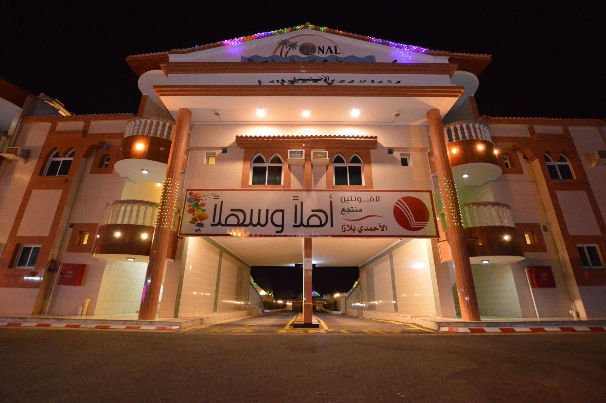 Al Ahmadi Plaza Resort Янбу Экстерьер фото